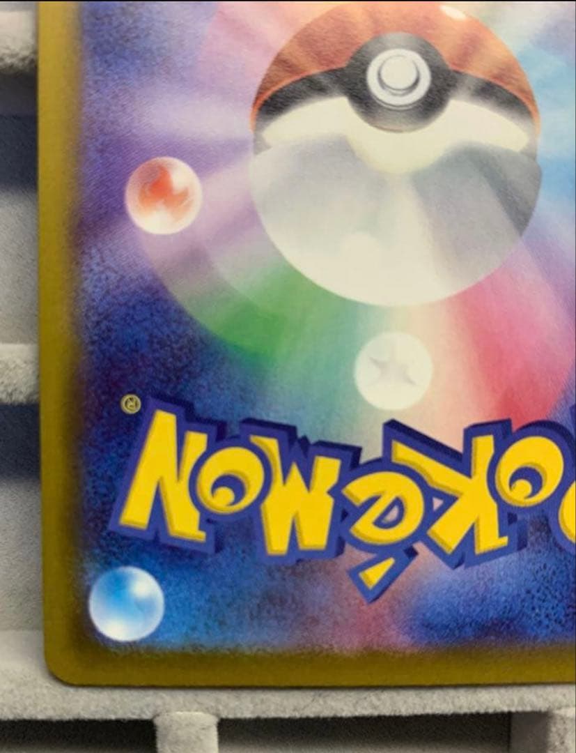 【美品】カナリィ SAR メガドリーム 248/189 ポケモンカード