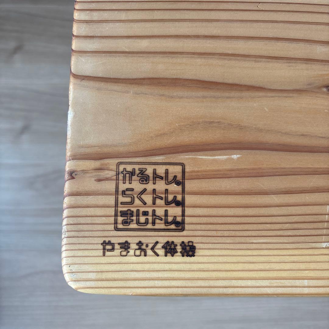 やまおく体操 椅子 スツール小