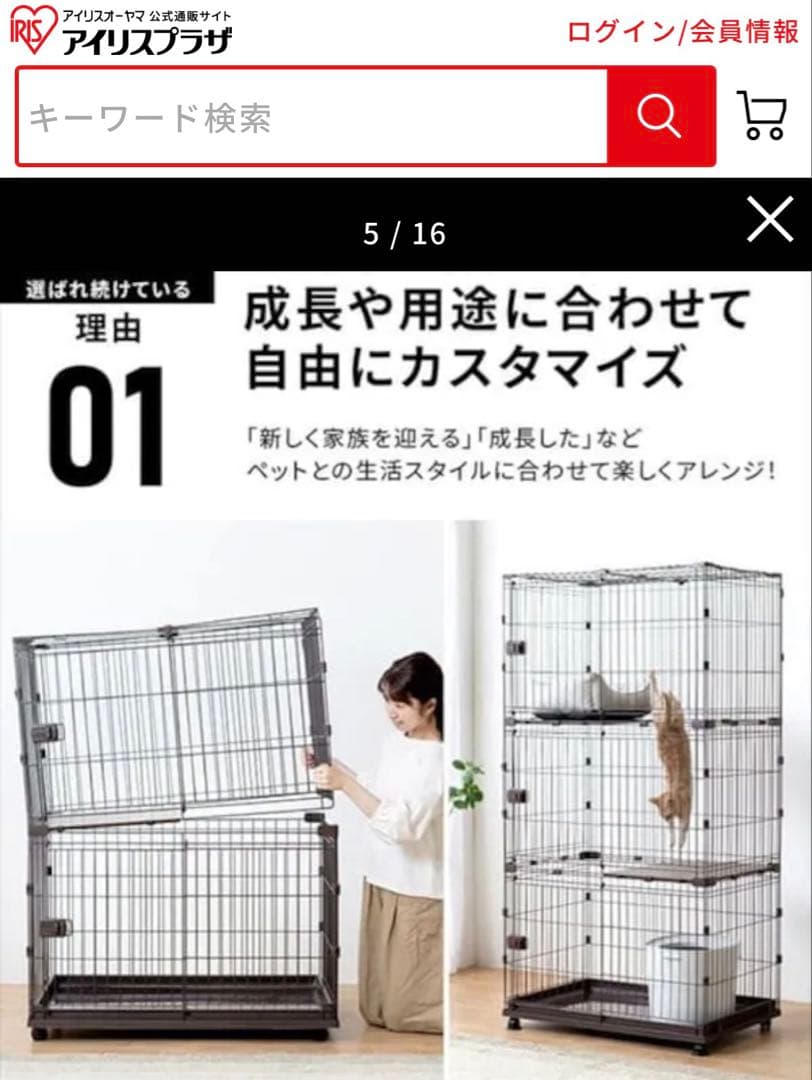アイスリーオーヤマP-CS-932V コンビネーションサークル3段　ハンモック付