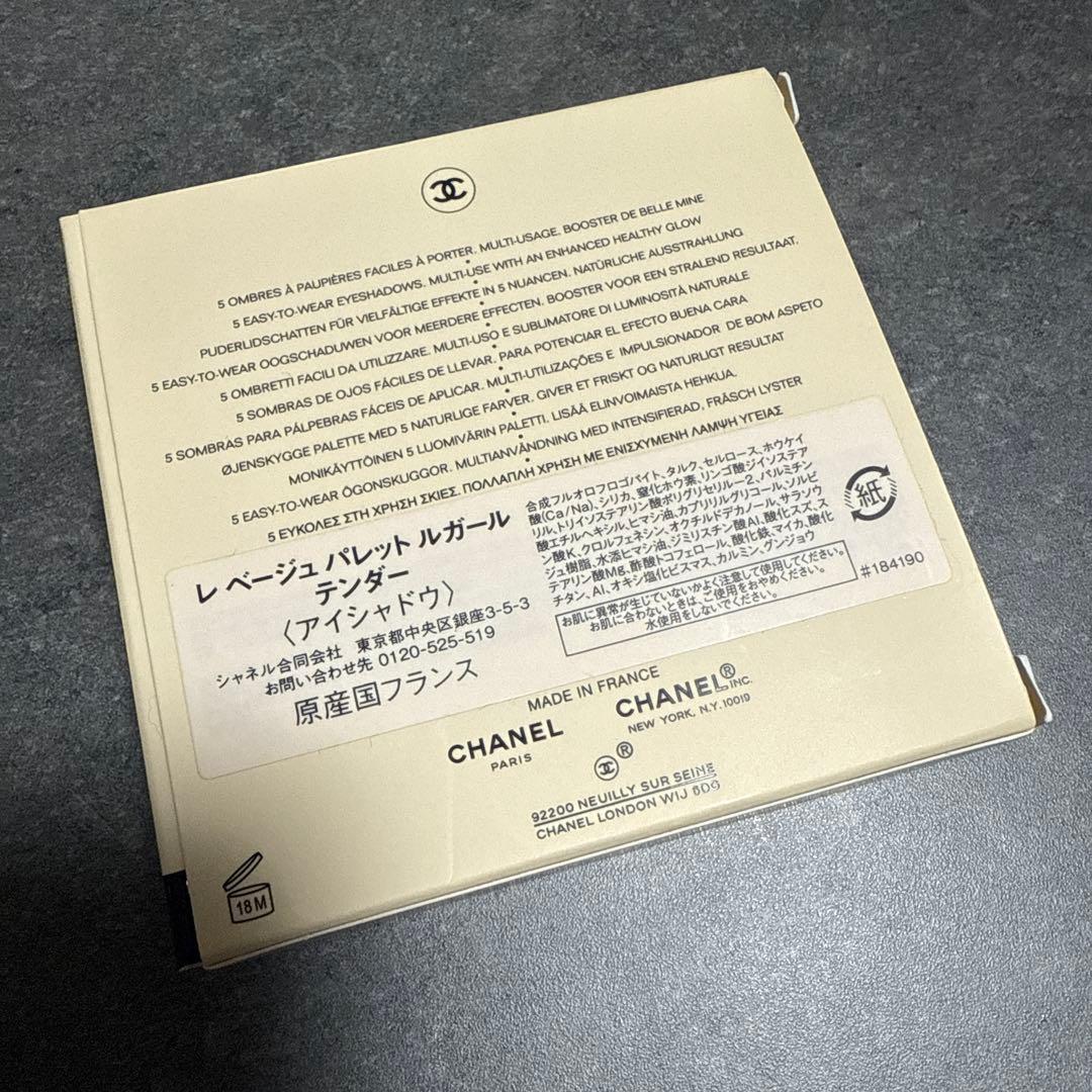 CHANEL LES BEIGES アイシャドウパレット テンダー 4.5g