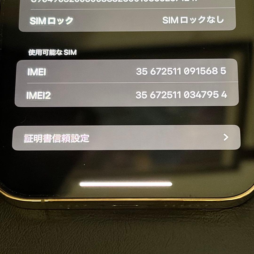 【かんな】iPhone 12 Pro Max 256GB ゴールド