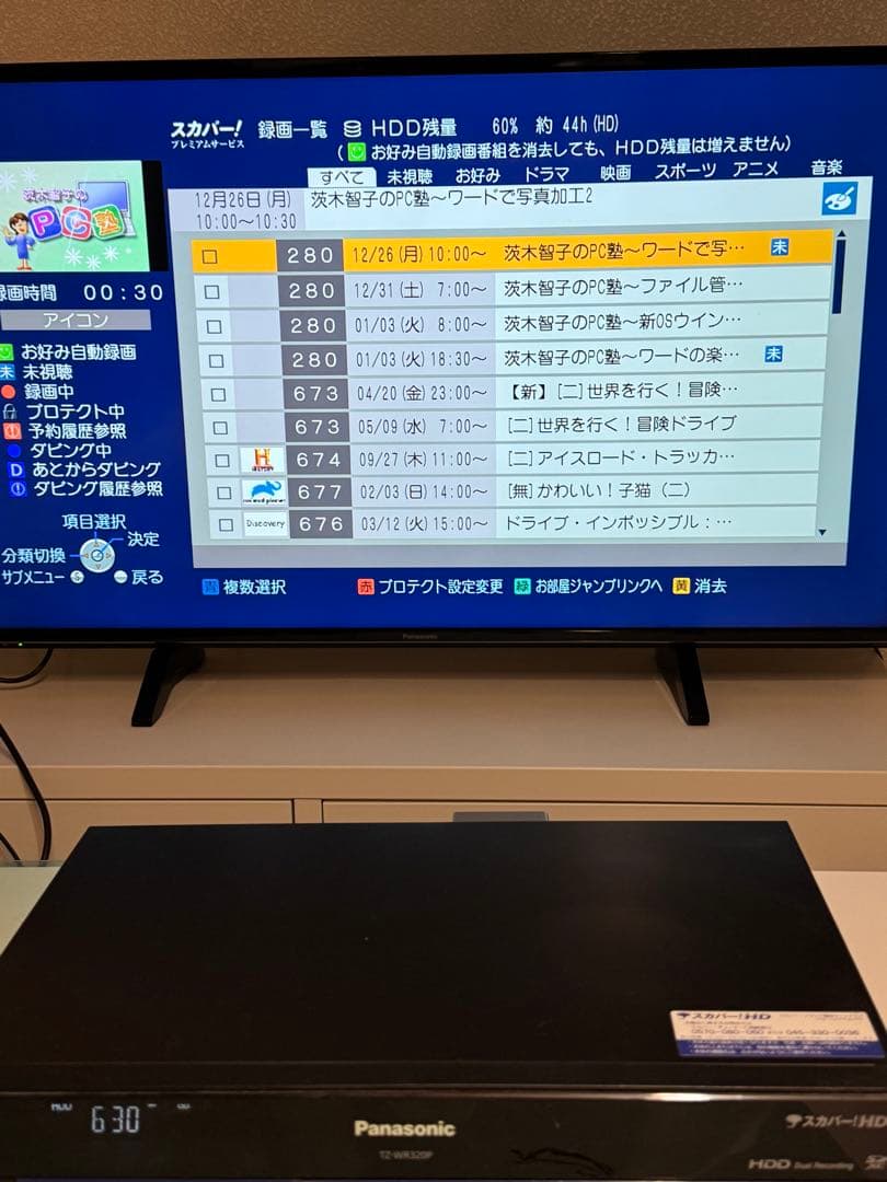 Panasonic／パナソニック スカパーチューナー TZ-WR320P