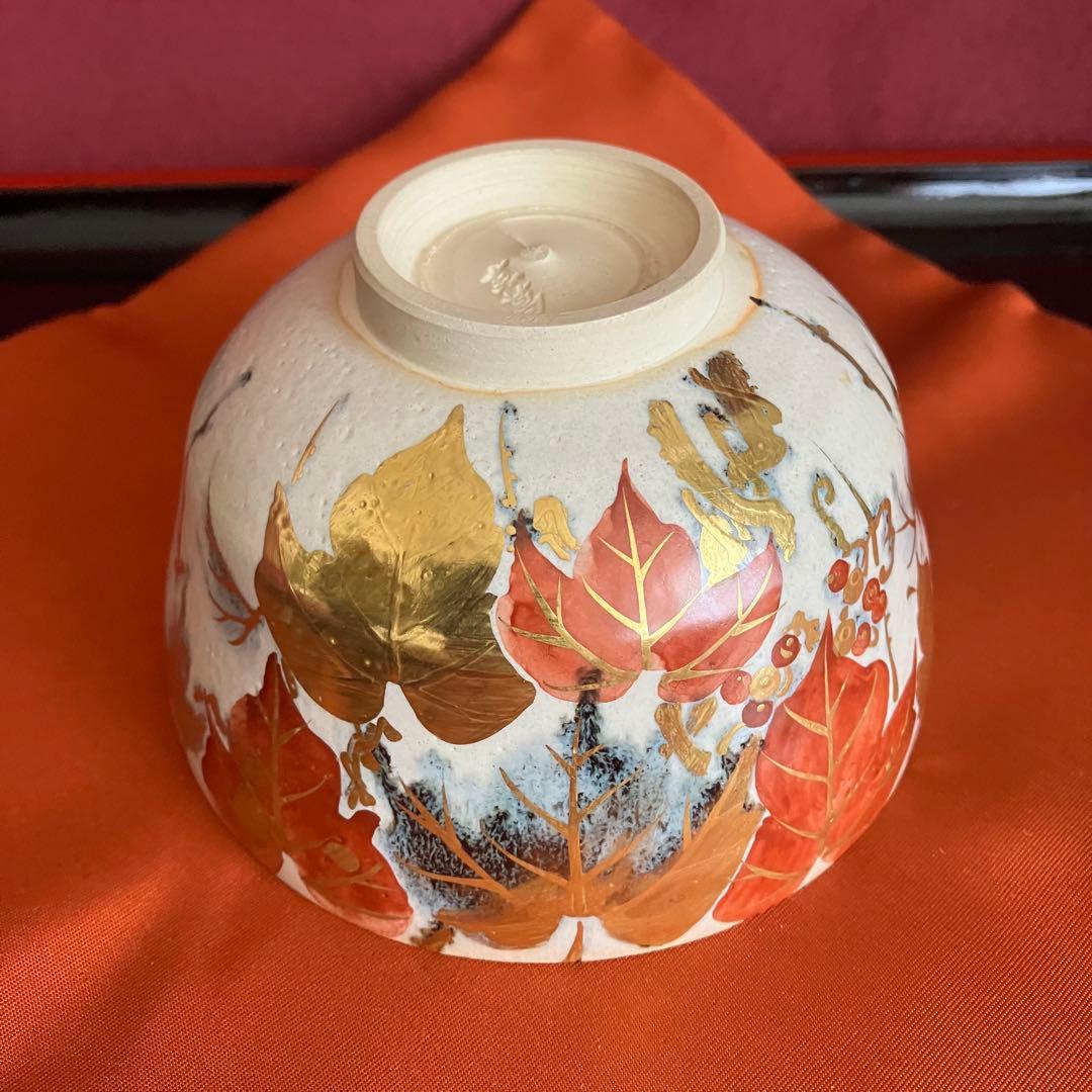 茶道具 真葛香斎 蔦の絵失透茶盌 真葛窯