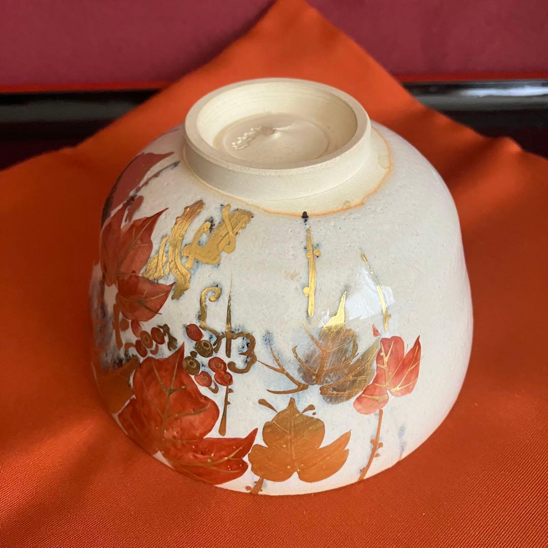 茶道具 真葛香斎 蔦の絵失透茶盌 真葛窯