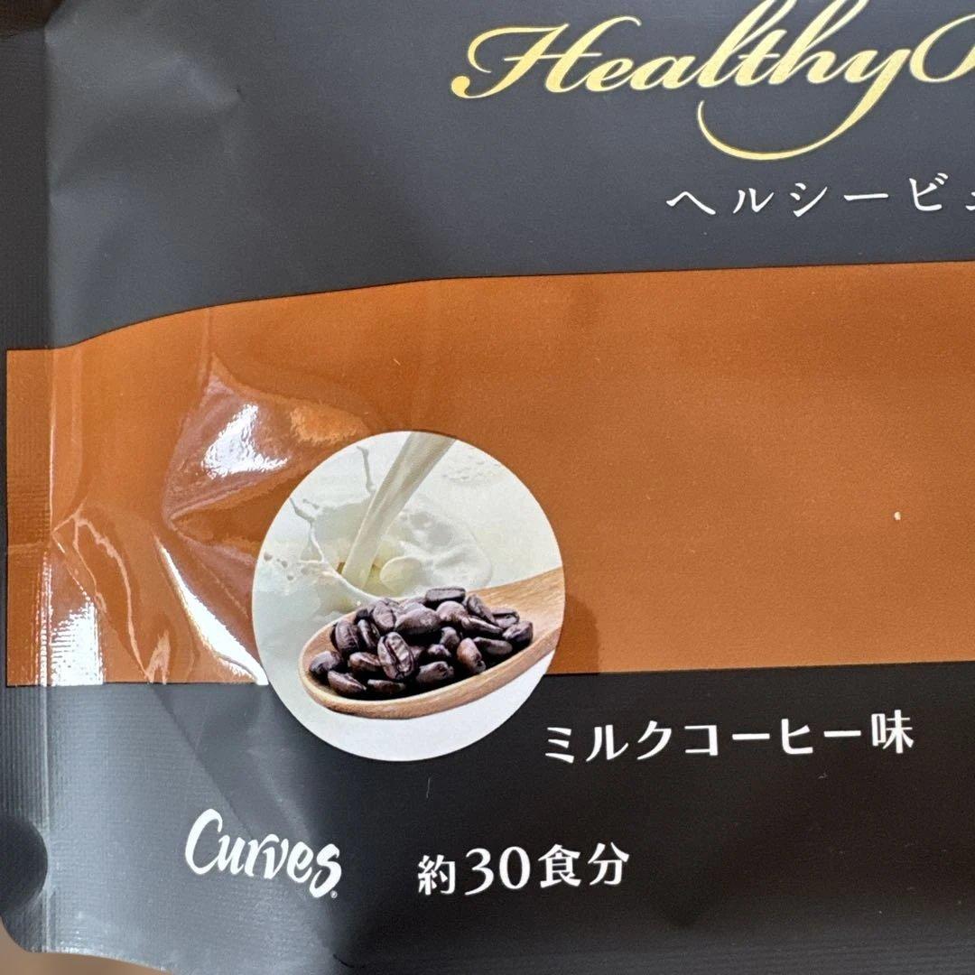 カーブス　ヘルシービューティー ミルクコーヒー味