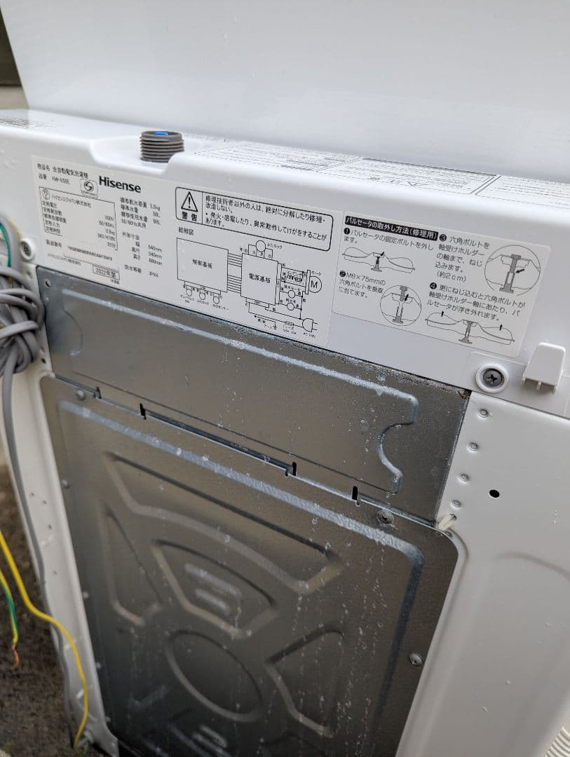 Hisense ハイセンス　洗濯機　2022年製 5.5kg