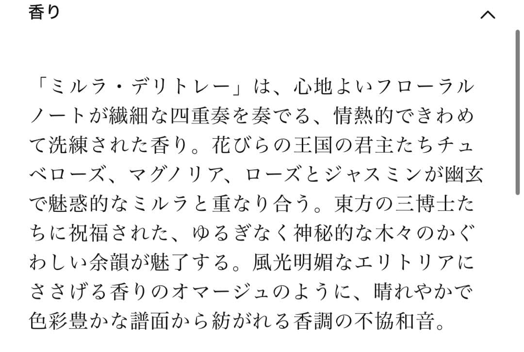 buly ビュリー オートリプル ミルラデリトレー 香水