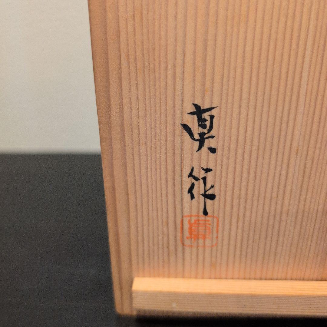 真作　蝋色磨　桐唐草蒔絵　茶箱　茶道具