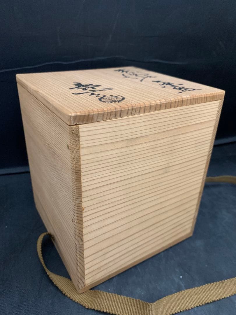 水野寿山造　黄瀬戸茶碗　共箱栞　茶道具　抹茶茶碗