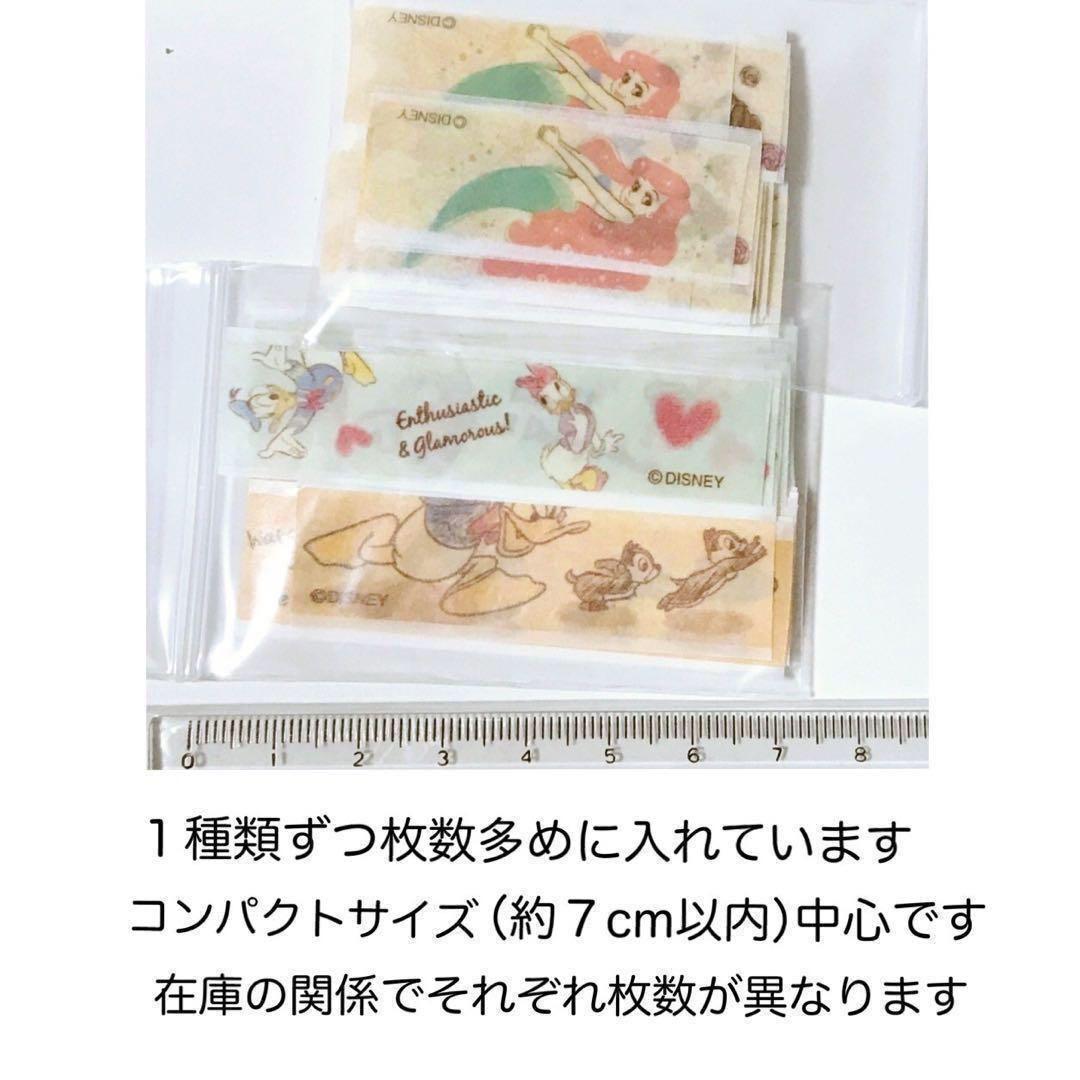 【限定SALE】キャラクター＆デザインマステフレークシールまとめ売り