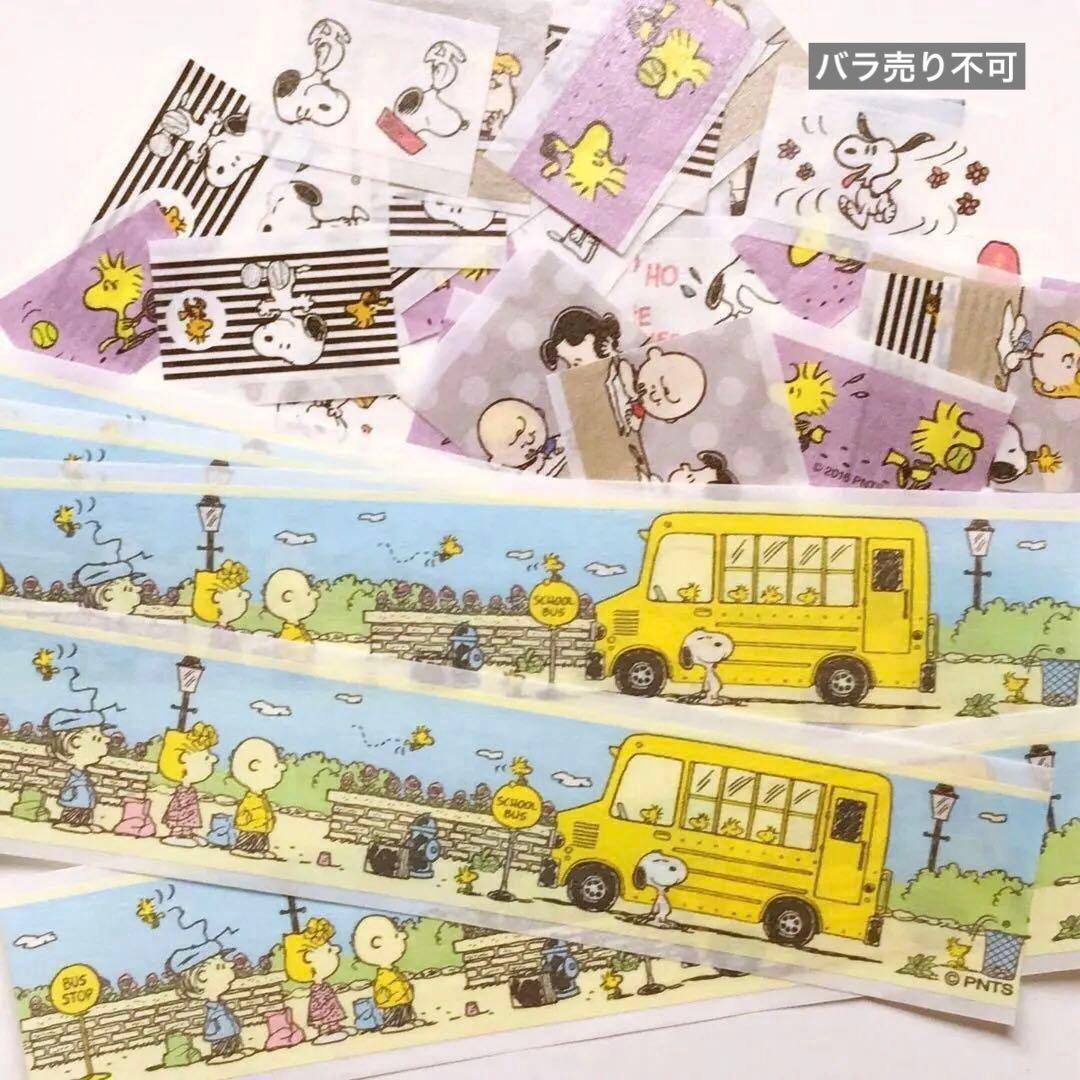 【限定SALE】キャラクター＆デザインマステフレークシールまとめ売り