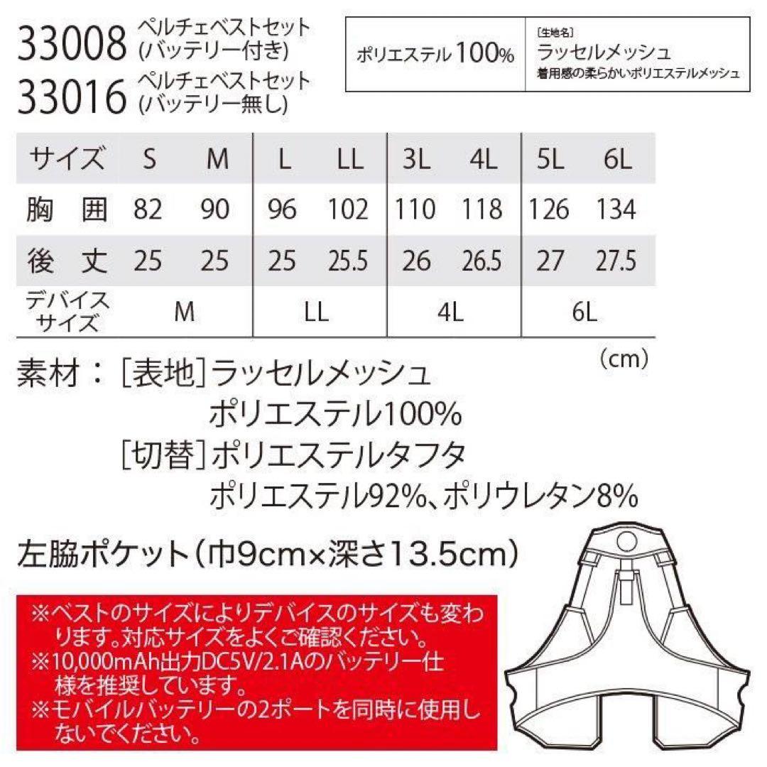 XEBEC 空調服 冷却ベスト