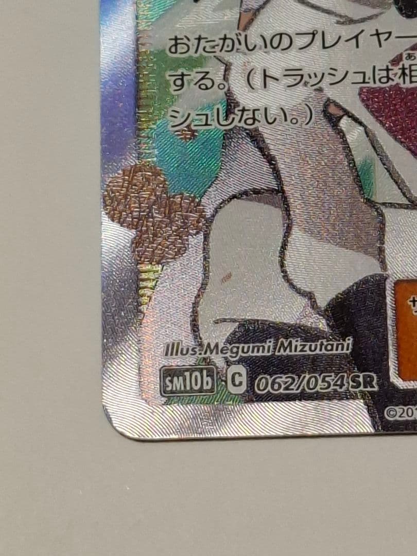 ☆☆ムサシとコジロウ 1枚 のみ☆