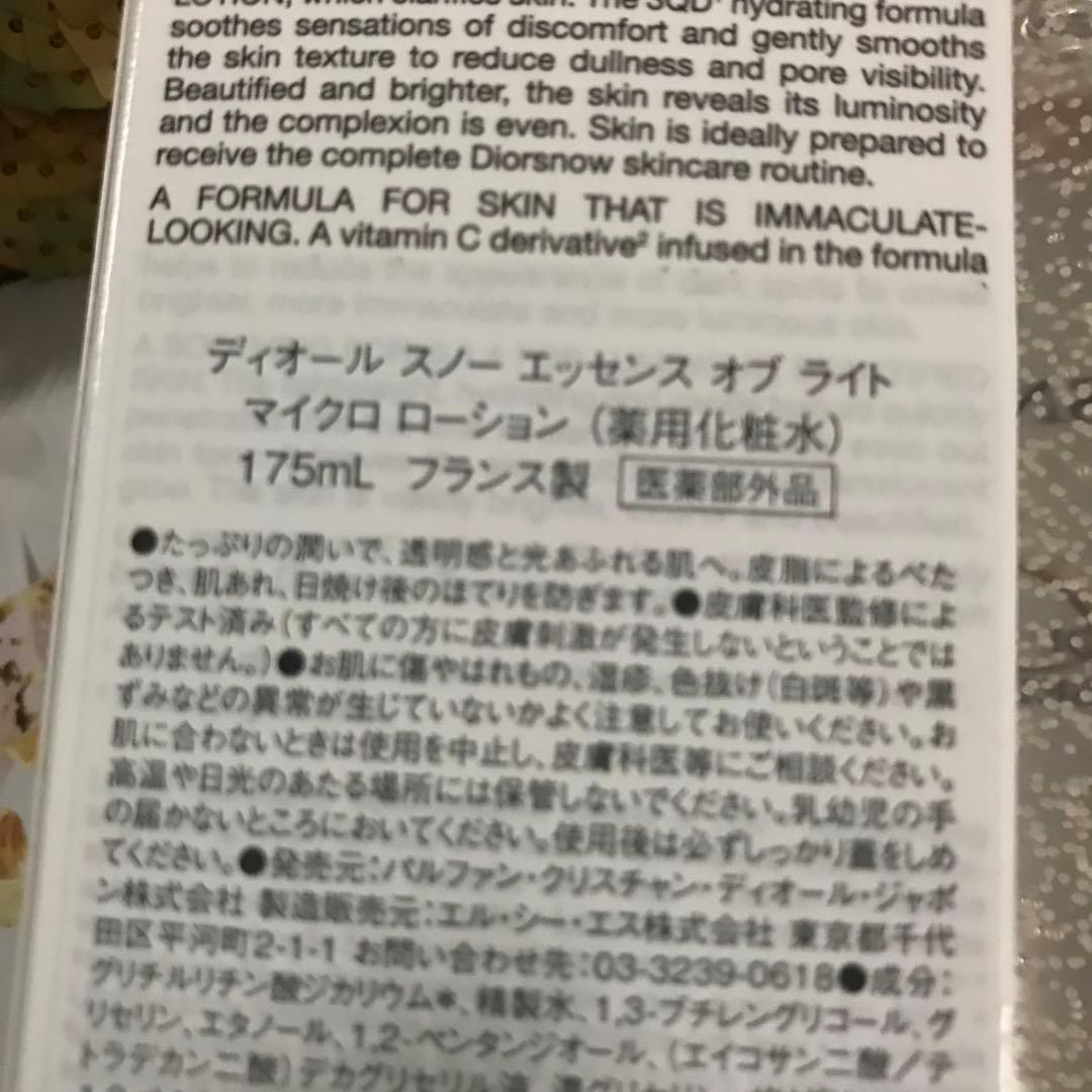✨新品☆ディオールスノー エッセンス オブ ライト マイクロ ローション