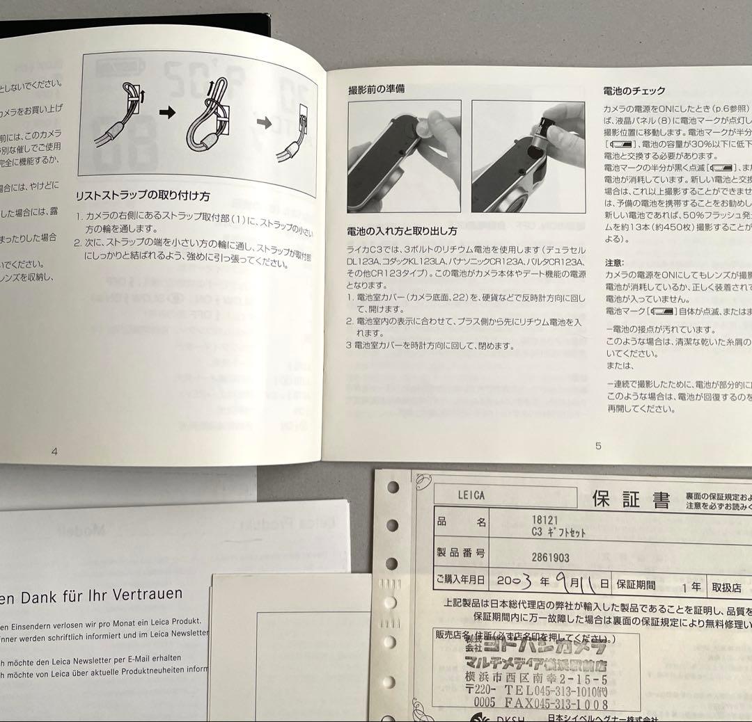 Leica C3 フィルムカメラ　通電　動作確認済み　日本語取扱説明書付き