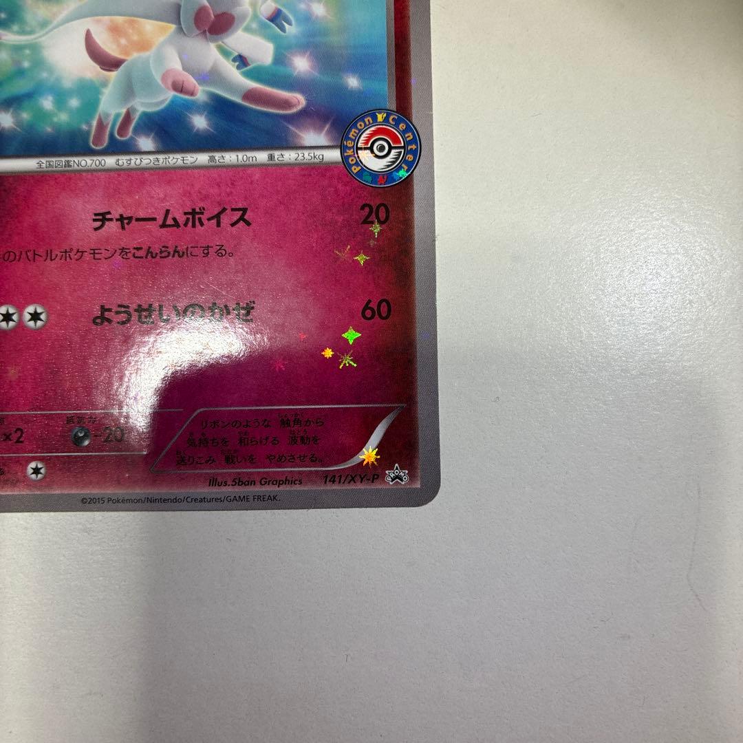 ニンフィアpokémon time EIEVUI COLLECTION 発売記念