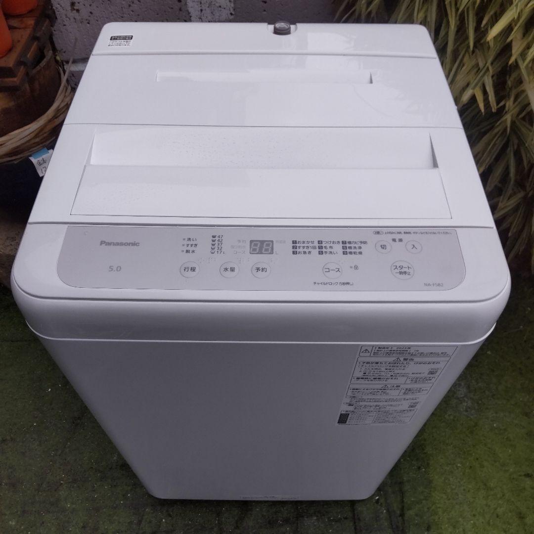 Panasonic 洗濯機2023年 5.0kg NA-F5B2