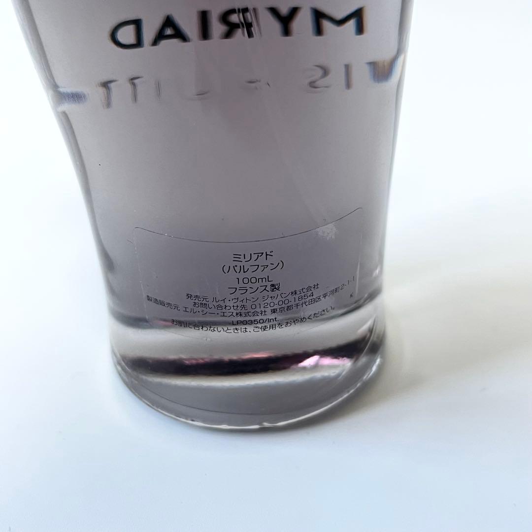 ルイヴィトン　MYRIAD　ミリアド　パルファン　100ml　香水　フランス製