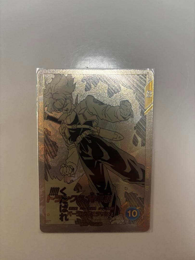 ドラゴンボールアドバンスパック　トランクスパラレル