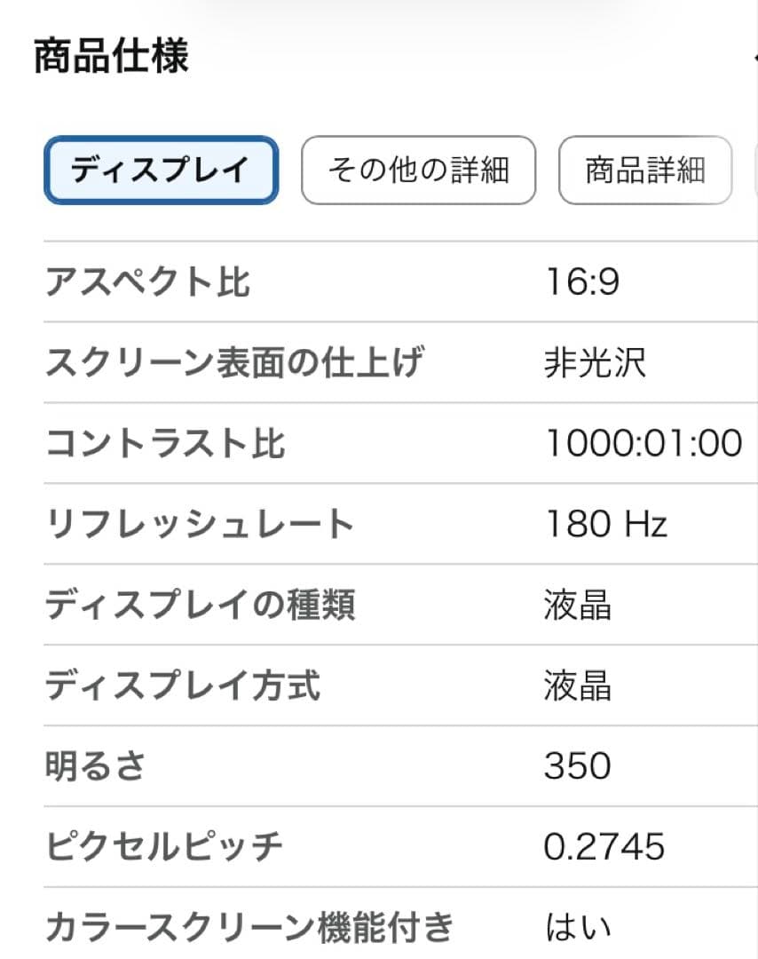 IODATA ゲーミングモニター 23.8インチ GigaCrysta