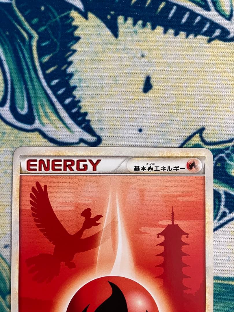 タ*ー様 基本炎エネルギー　ホウオウ　ポケモンカード 3枚セット　よみがえる伝説