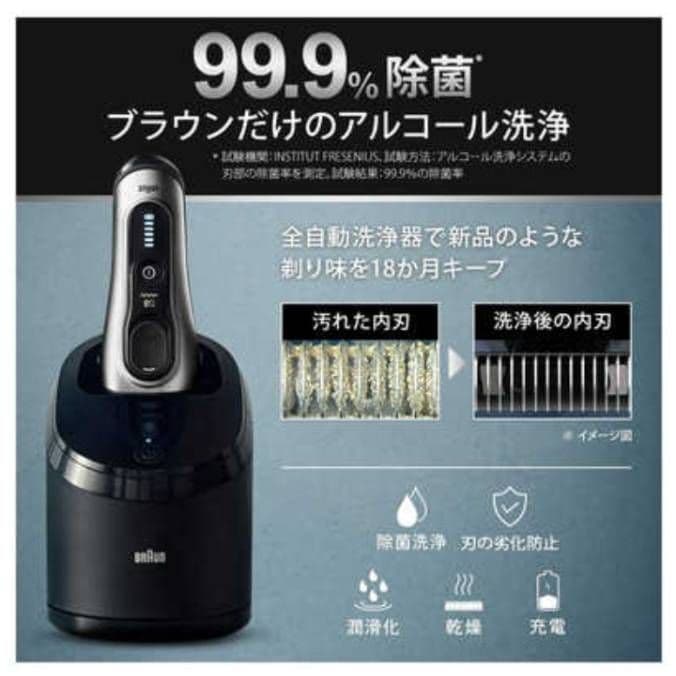 BRAUN最高モデル9350cc 新品未開封品‼️