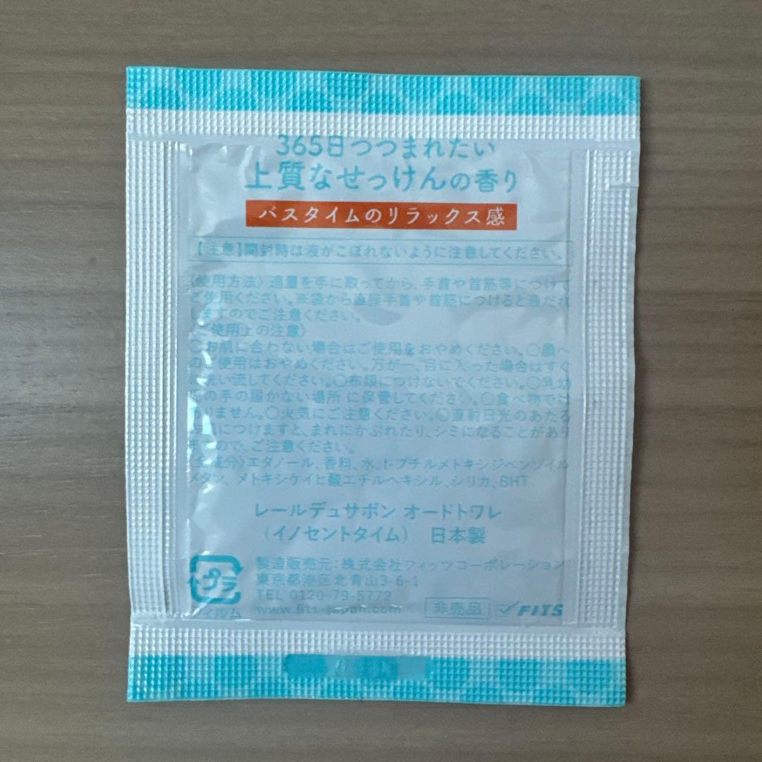 フレグランス5点セット　香水　新品未使用