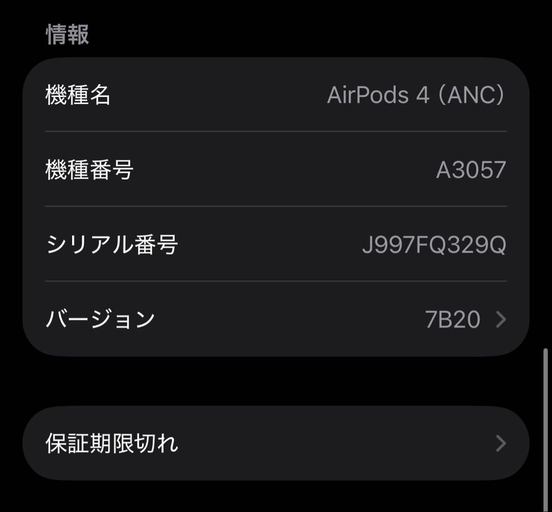 Apple AirPods 4 ANCつき