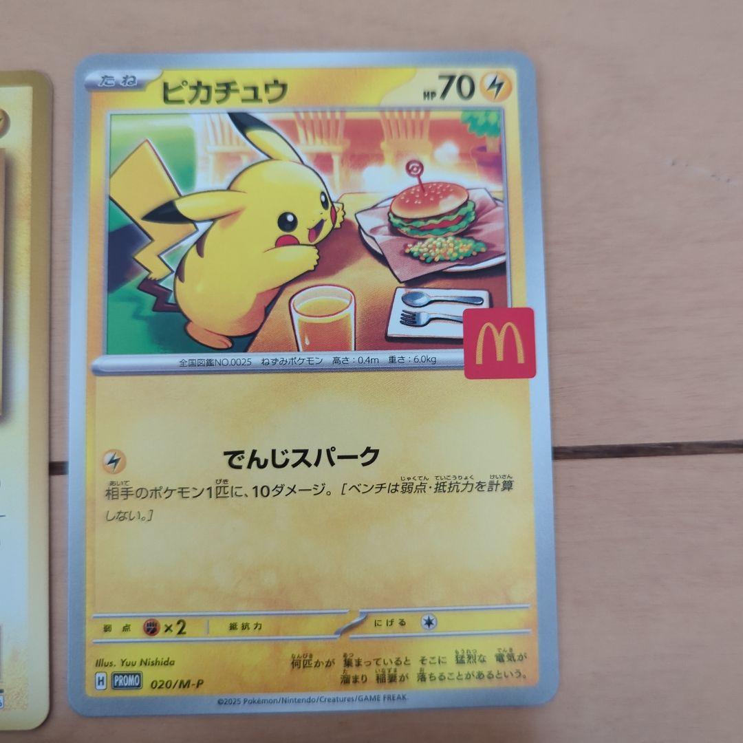ピカチュウ27種類　まとめ売り　 旧裏のおまけ付き