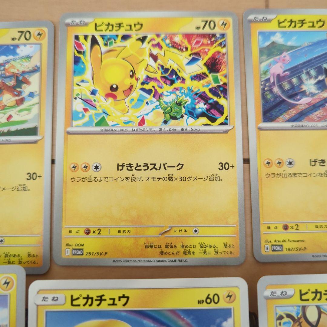 ピカチュウ27種類　まとめ売り　 旧裏のおまけ付き
