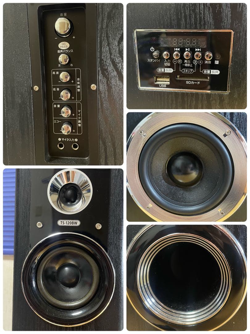 クマザキエイム Bearmax アンプ スピーカー VABEL TS-120BW