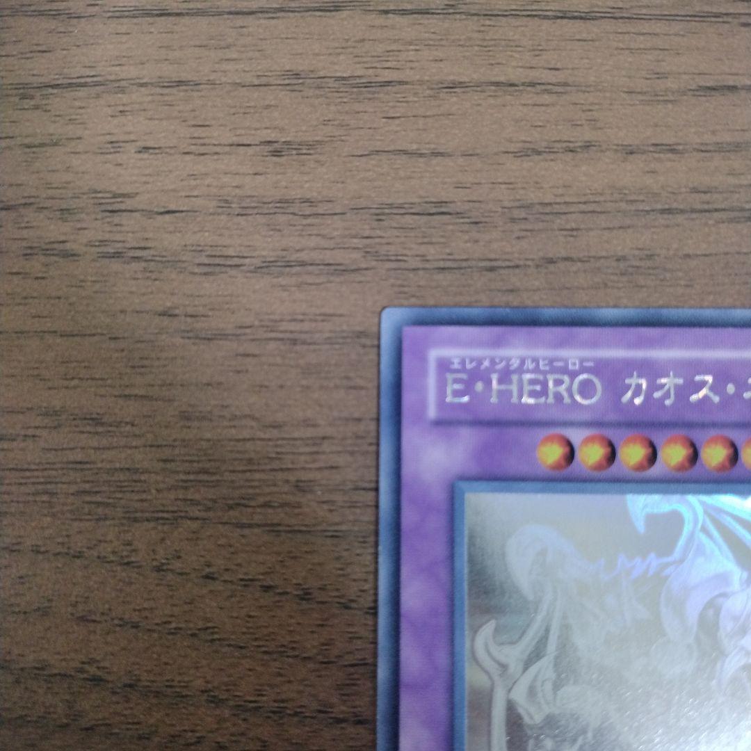 美品　E・HERO カオス・ネオス ホロ