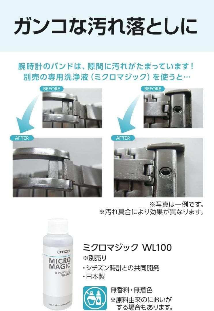 シチズン 超音波洗浄器 SWT710