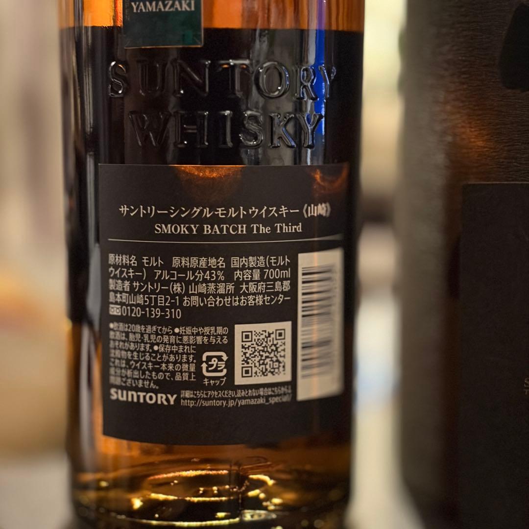 山崎スモーキーバッチ 白州ジャパニーズフォレスト 2本セット