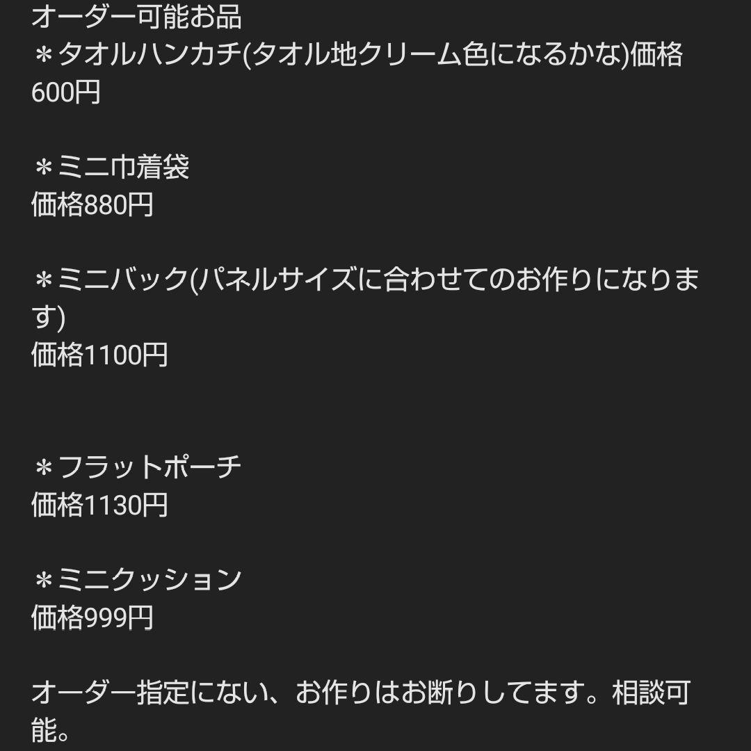 ハンドメイドオーダー受け付け(パピヨン、トイプードル、柴犬、パグ)