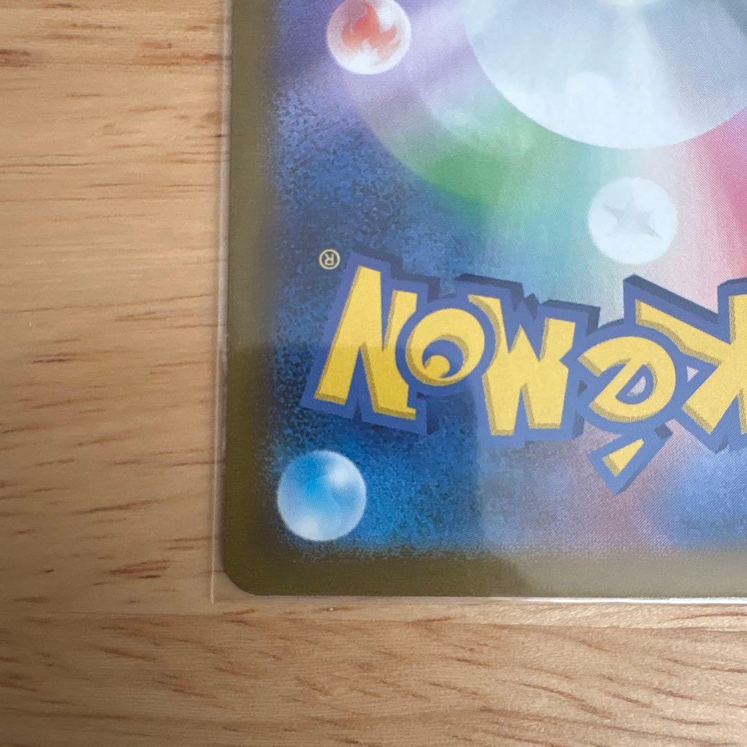 【ポケモンカード】リーリエの決心 SR