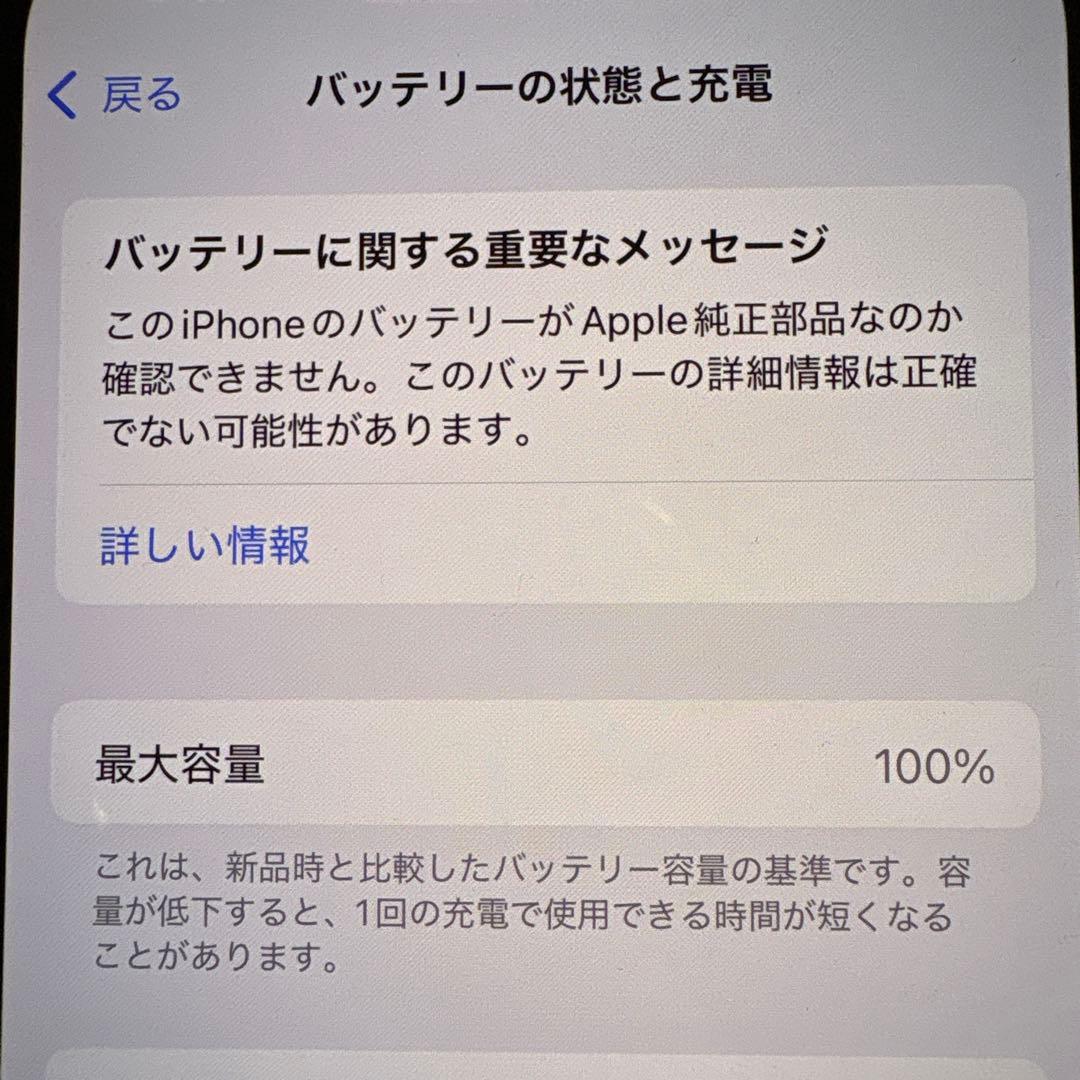 iPhone12 128GB SIMフリー ホワイト