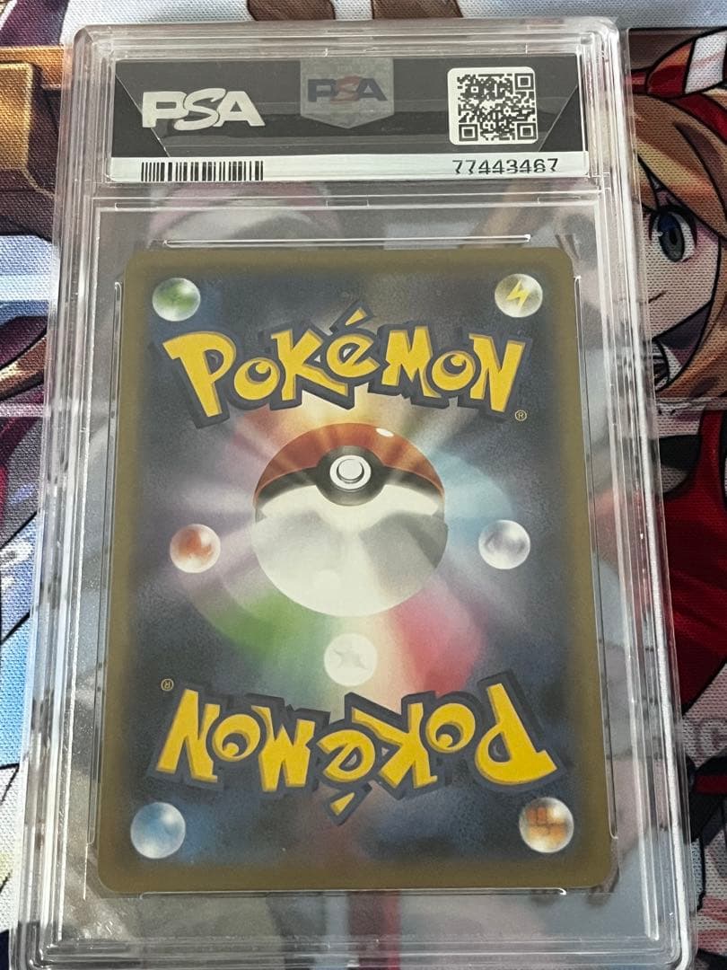 クイックボールUR PSA10