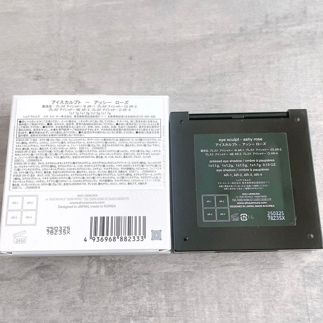 シュウウエムラ　アイスカルプト　アッシー　ローズ