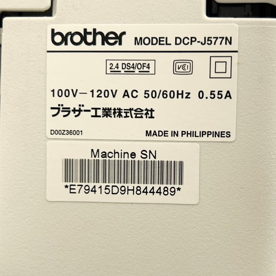 【brother】複合機 プリンター DCP-J577N M