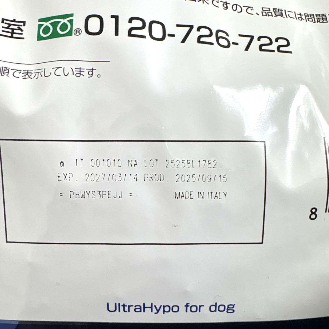 新品未開封　ファルミナ　ベットライフ皮膚ケア 2kg 魚　療養食