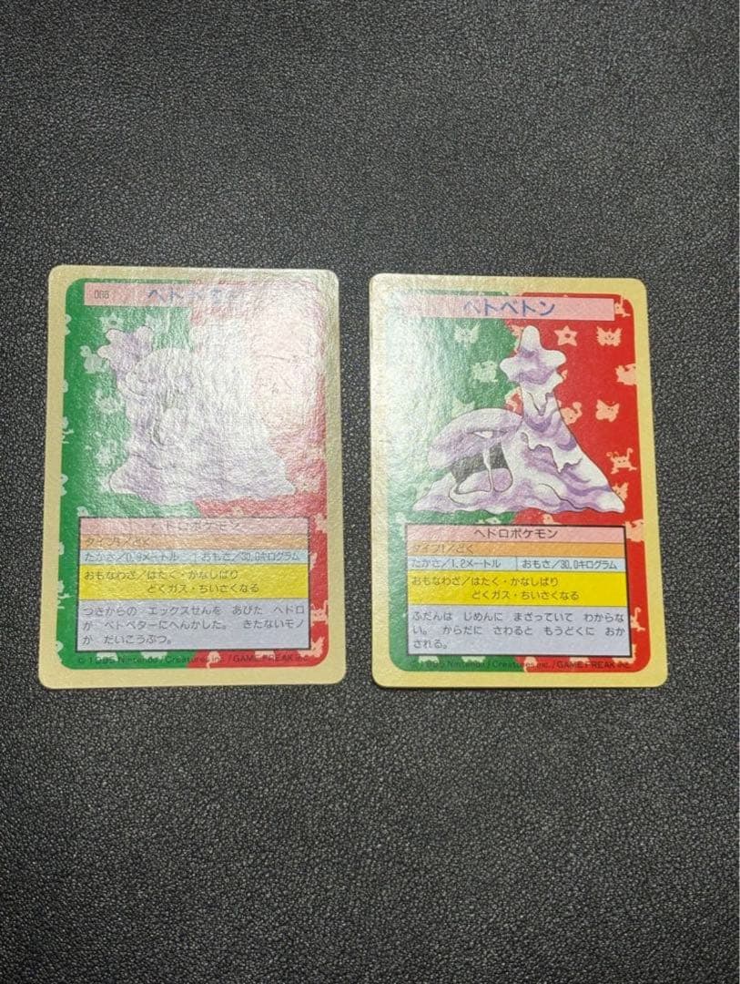 美品　ポケモンカード トップサン　裏緑　29枚セット