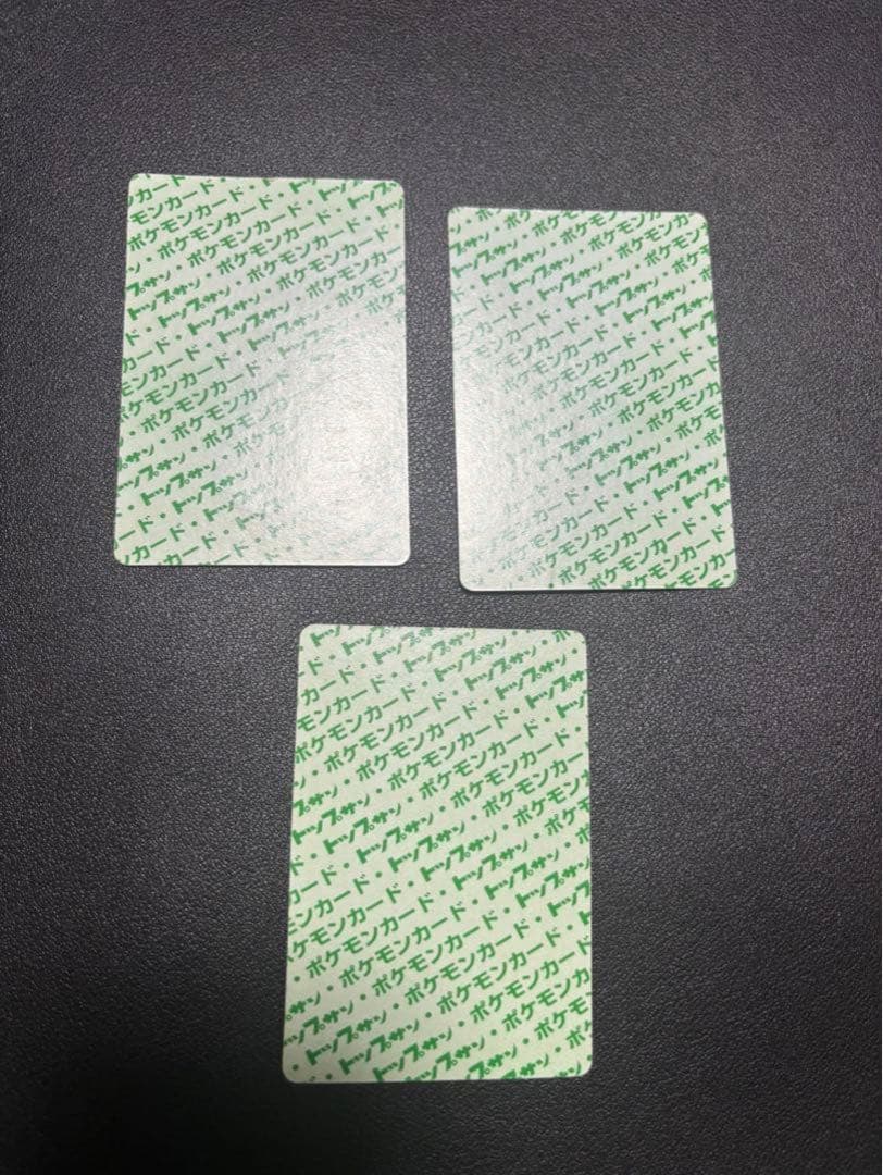 美品　ポケモンカード トップサン　裏緑　29枚セット