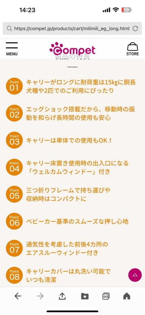 めるえり