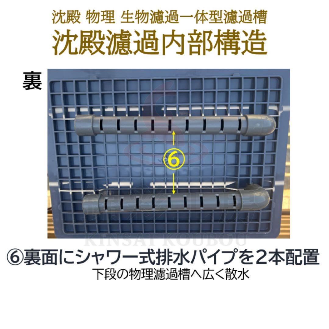 大型沈殿物理生物ろ過一体型濾過槽 外部式濾過装置器　アクアリウム高性能フィルター