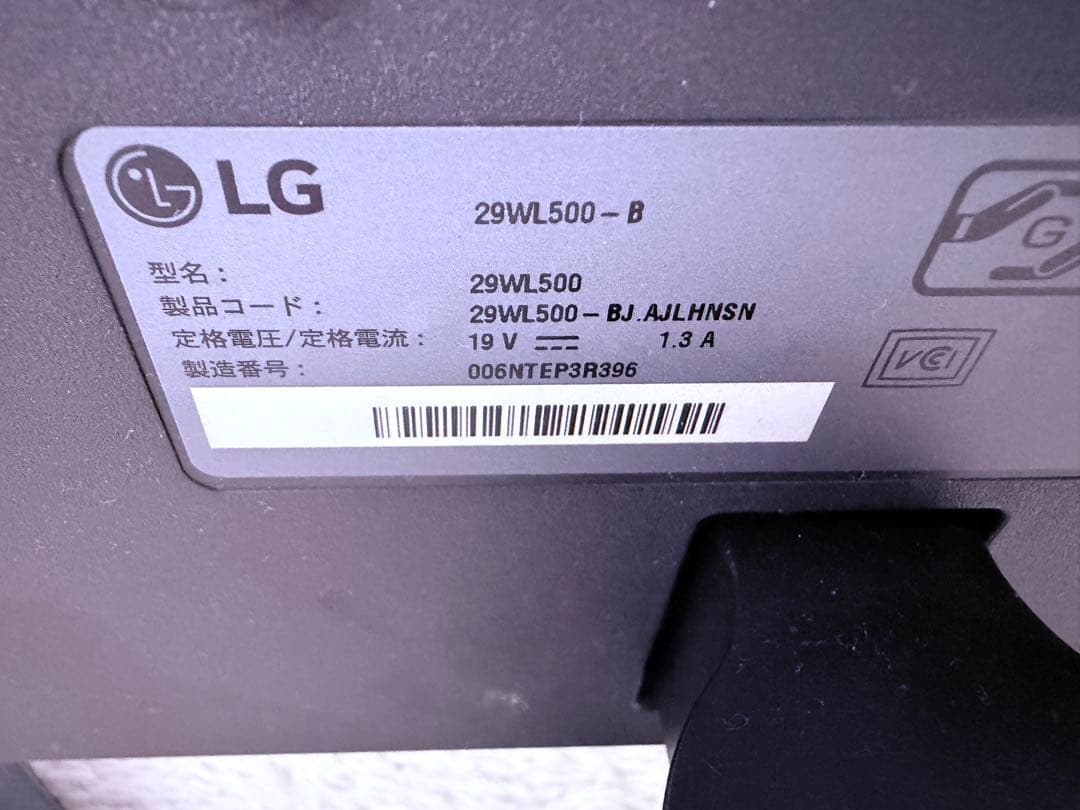 美品 LG 29WL500-B 29型 ウルトラワイド IPS HDR〜