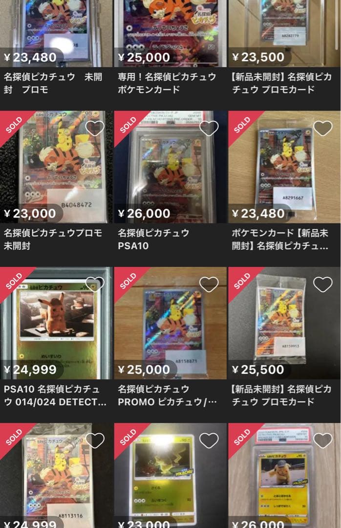 次55分頃！次ラスト！激熱限定！最安！大人気ピカチュウ！！最後は主役ポケモン！