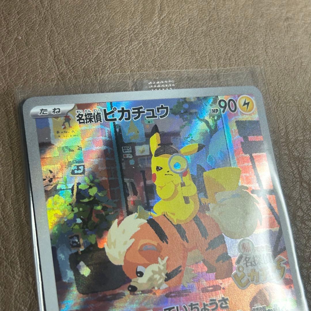次55分頃！次ラスト！激熱限定！最安！大人気ピカチュウ！！最後は主役ポケモン！