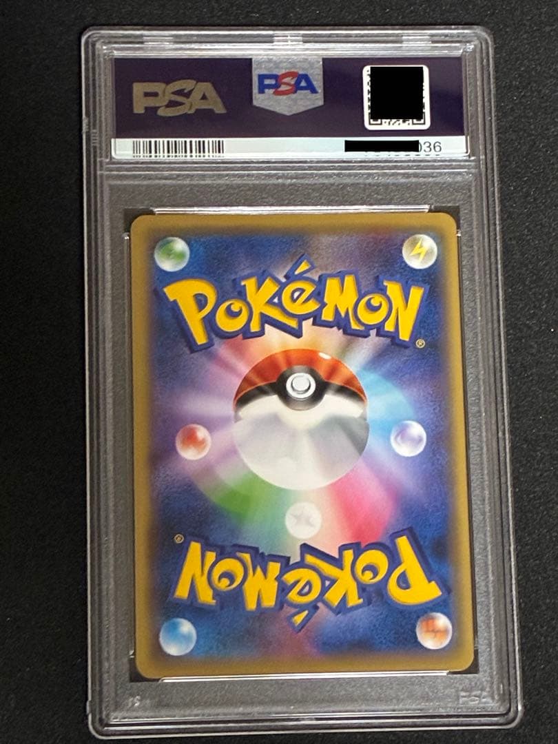 【PSA9】ピカチュウ 20周年 033/087 ポケモンカード CP6