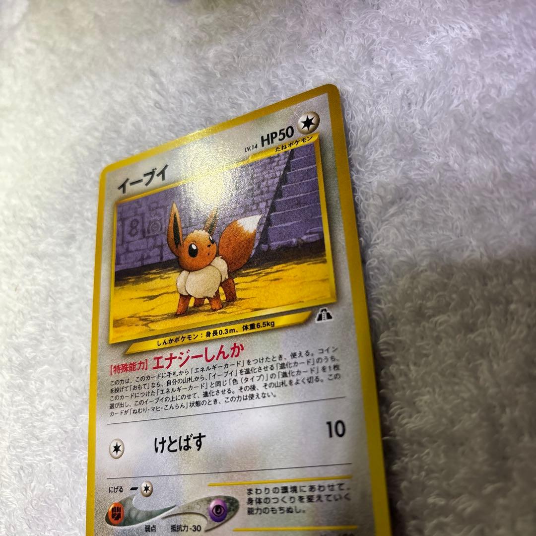 ポケモンカード【旧裏】　イーブイ　プレミアムファイル2